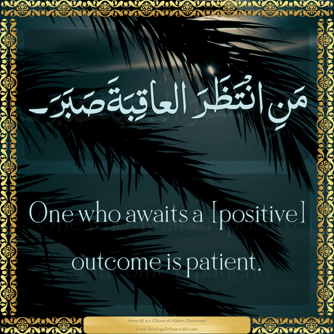 One who awaits a [positive] outcome is patient.